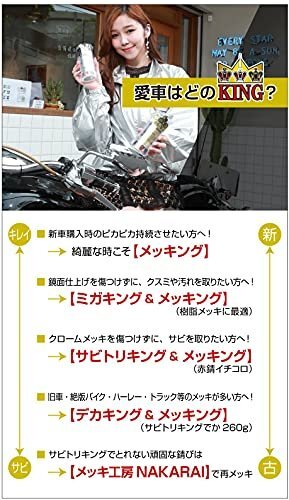  бесплатная доставка!miga King ( металлизированный полировальный .*NAKARAI)