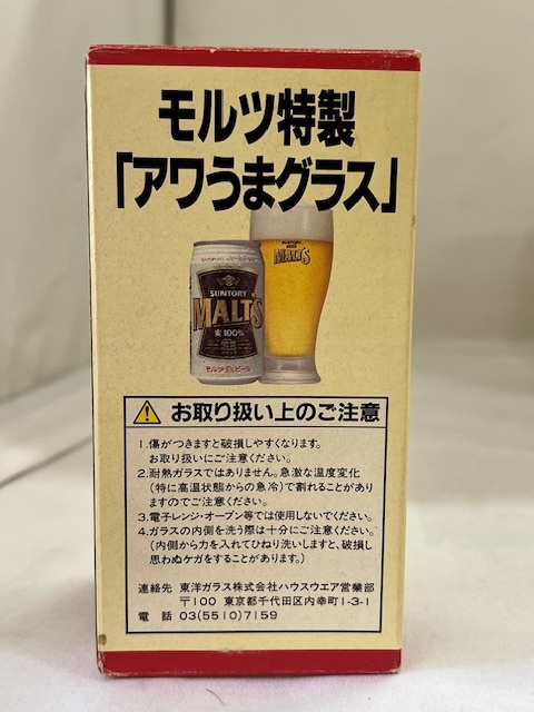【菊水-626】サントリーモルツ モルツ特制アワうまグラス 6客まとめ売り ビールグラス 未使用品 非売品/(S)