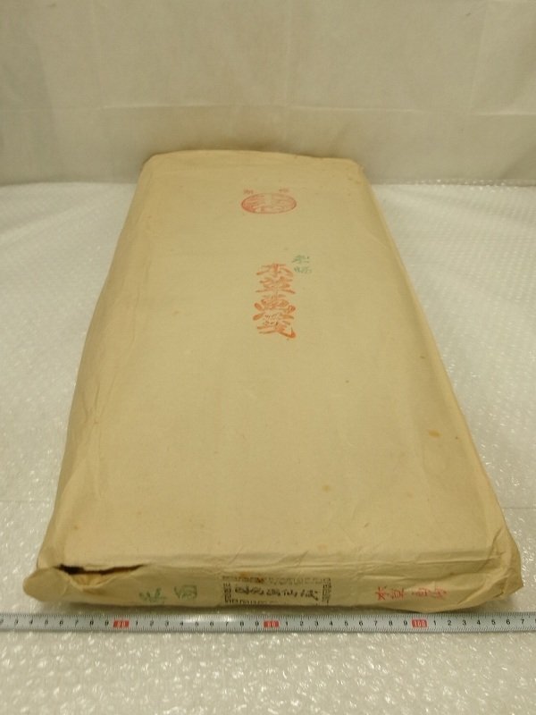 P6286 未晒 本草画仙紙 全紙 書画紙 書道紙 2.66kg_画像1