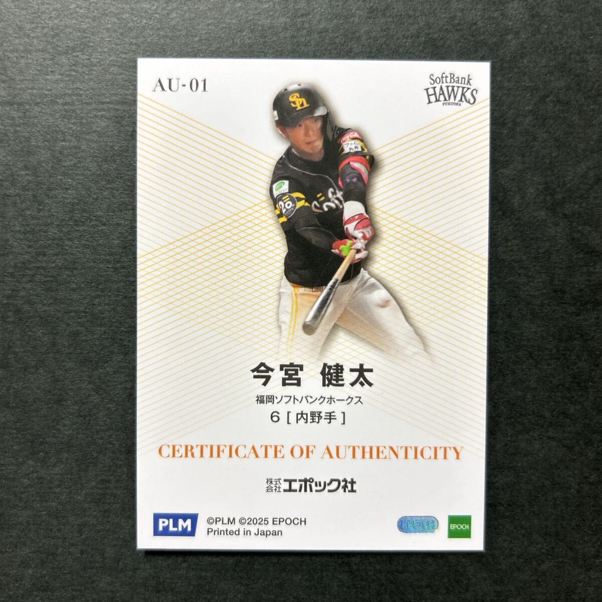 EPOCH2025 Париж -g premium выпуск сейчас .. futoshi Fukuoka SoftBank Hawks форма карта /73