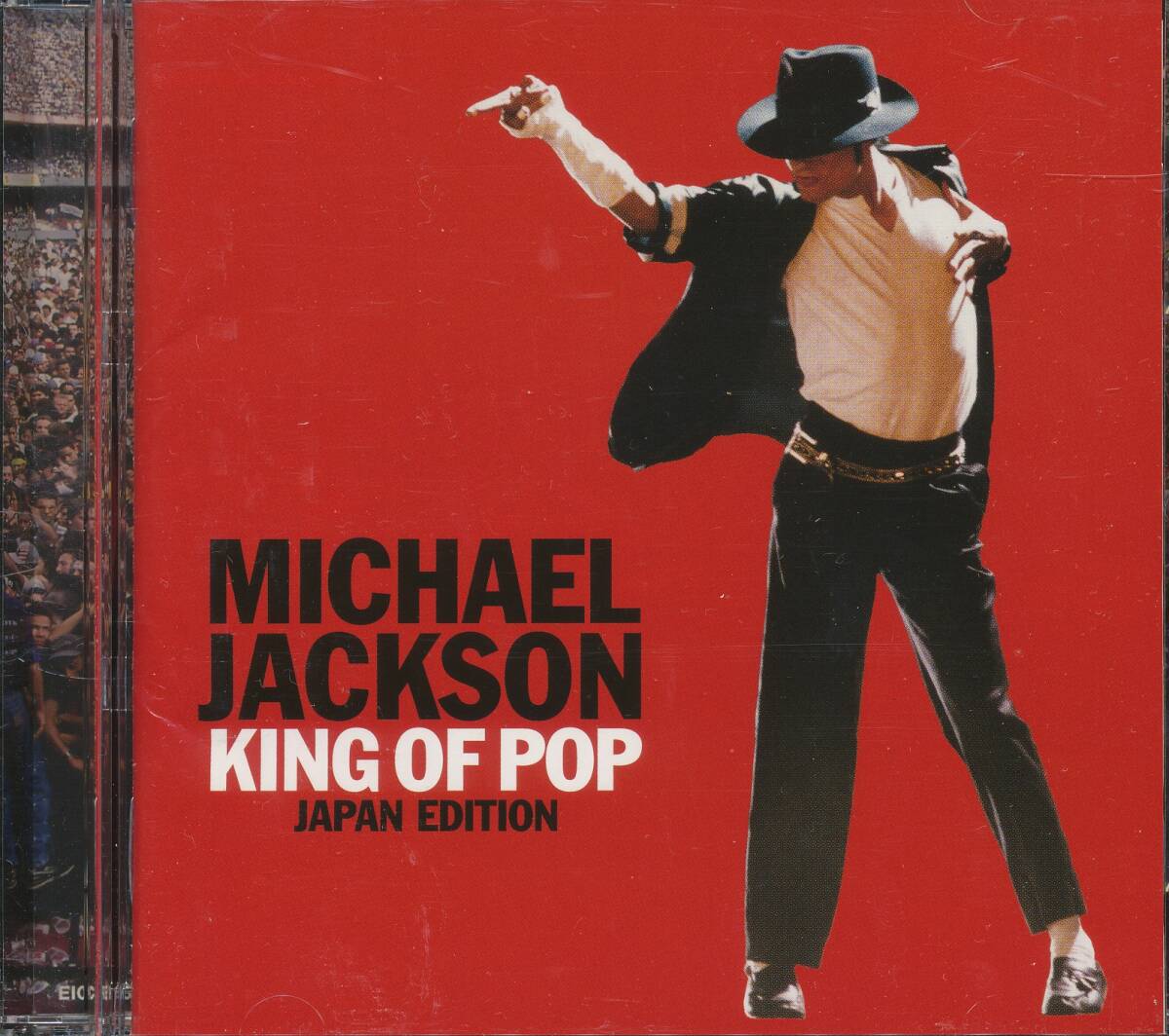 CD マイケル・ジャクソン キング・オブ・ポップ_画像1