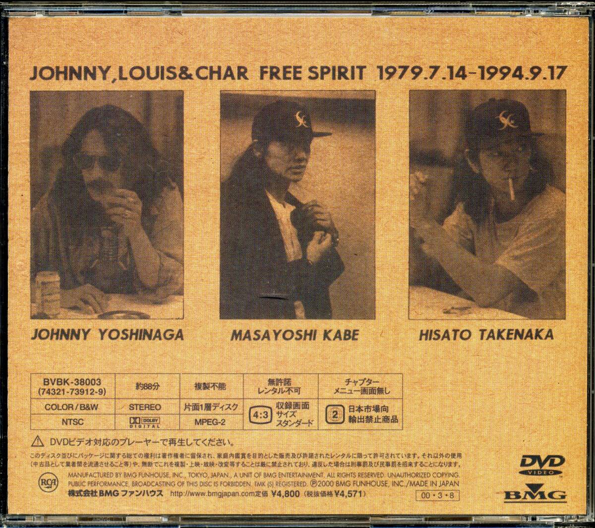 DVD JOHNNY LOUUS and CHAR FREE SPIRIT 1979.7.14-1994.9.17_画像2