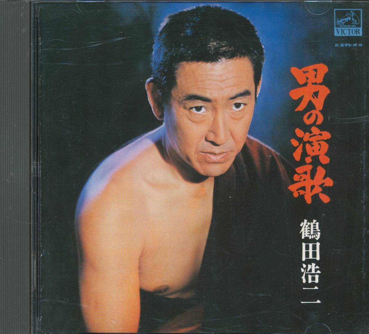CD 鶴田浩二　男の演歌　勘太郎月夜　流転　裏町人生　無情の夢　国境の町　他_画像1