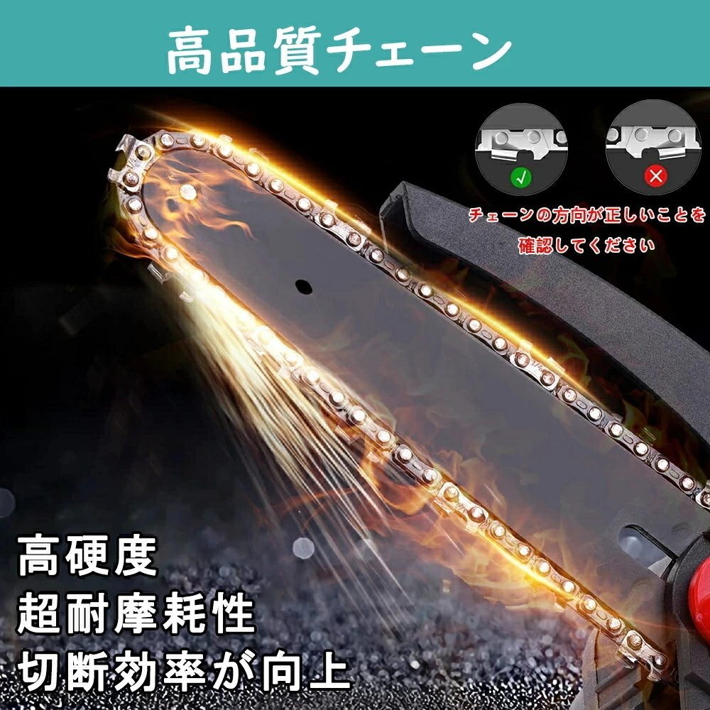 チェーンソー 充電式 新品ノコギリ ハンディチェーンソー 6インチ 安全ロックミニ 操作便利 家庭用 マキタ18Vバッテリー対応