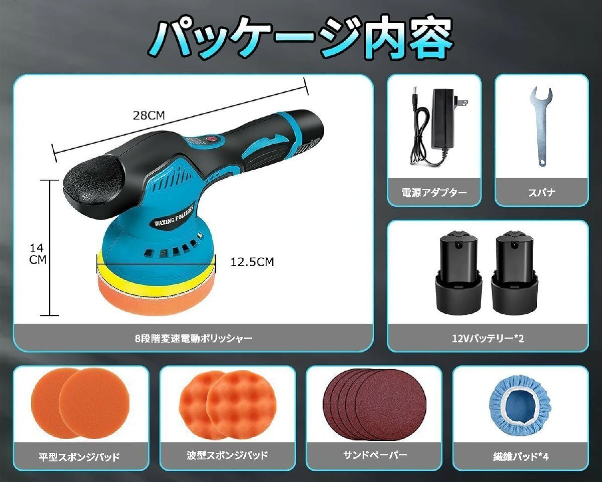 電動ポリッシャー 12V コードレス 8段階変速調(diào)整 ポリッシャー 電ポリポリッシャー 充電式ポリッシャー 1219