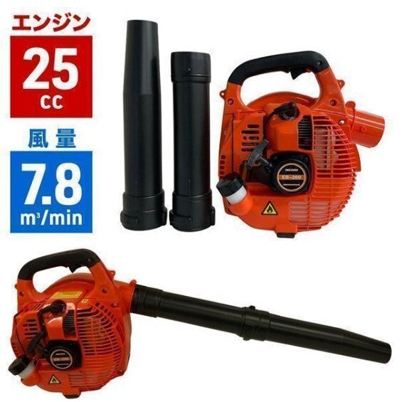 ブロワー エンジン式 ブロワ ブロアー ブロア エンジンブロワー エンジンブロアー 送風機 ハンディ 小型 落ち葉 枯れ葉 吹き飛ばし_画像1