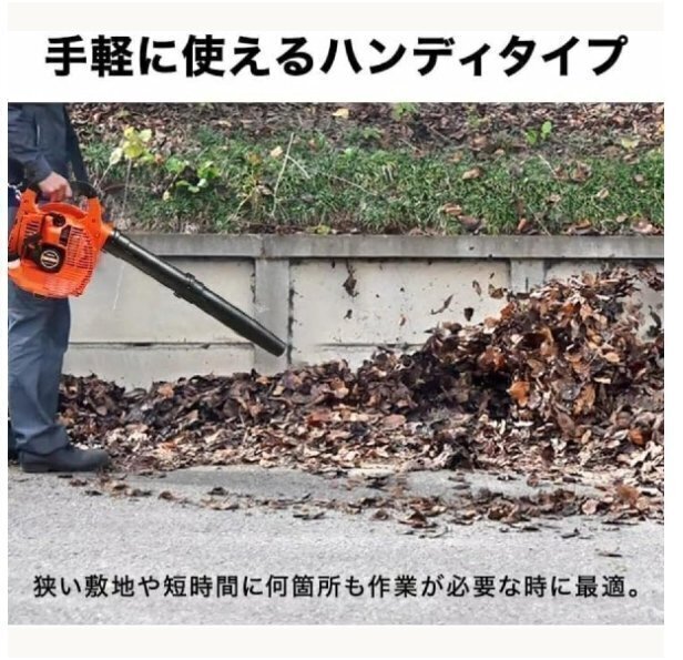 ハンドヘルドブロワー エンジンブロワー コードレスエンジンブロワー 洗車 落ち葉 2ストローク 25cc パワー 7.8m3/分 レッド 1070rd_画像3