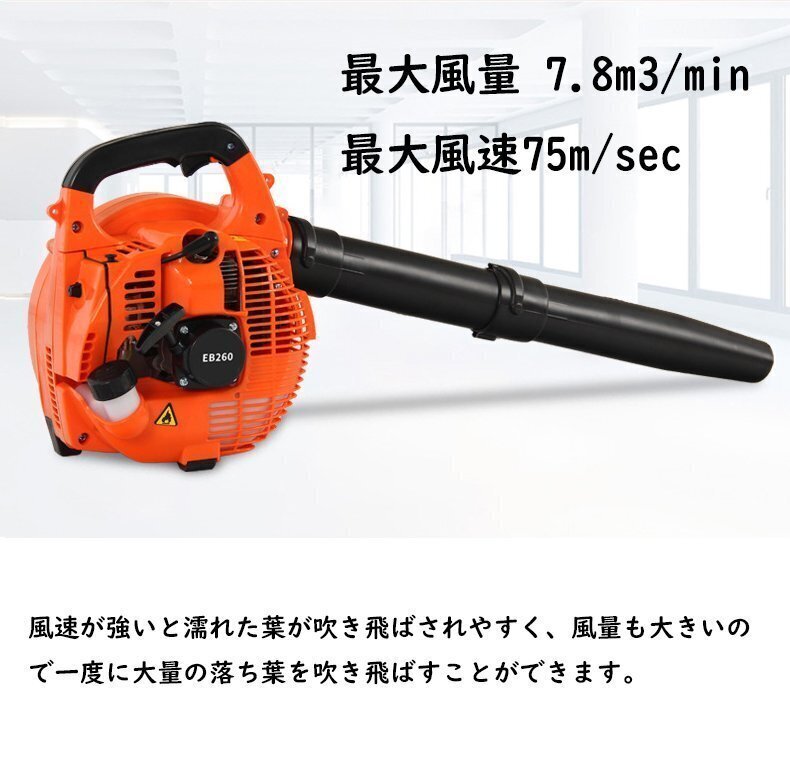 ハンドヘルドブロワー エンジンブロワー コードレスエンジンブロワー 洗車 落ち葉 2ストローク 25cc パワー 7.8m3/分 レッド 1070rd_画像5