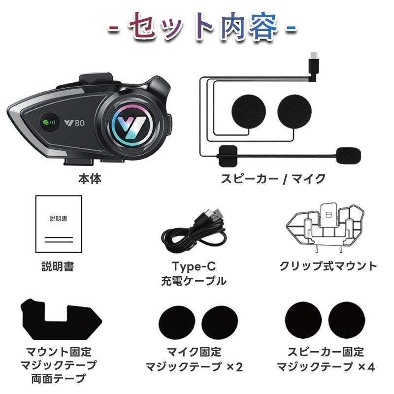 バイク インカム 最大2人同時通話 薄型 Bluetooth5.3 聴きトーク 自動復帰機能 バイク用インカム 高音質 無線機いんかむヘルメット用_画像10
