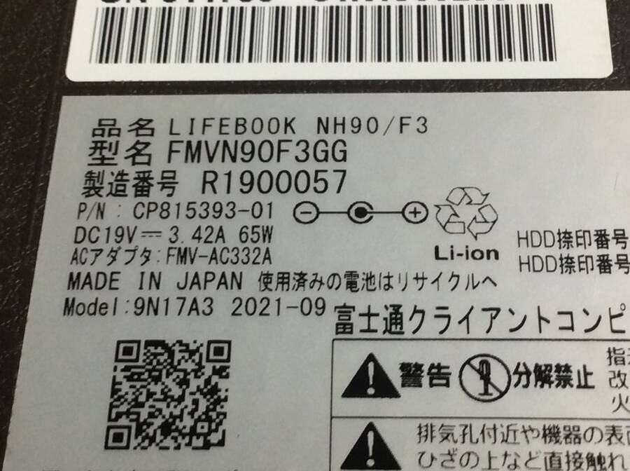 FUJITSU FMVN90F3GG LIFEBOOK NH90/F3　Ryzen7 5800U 1.90GHz■ジャンク品