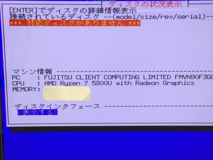 FUJITSU FMVN90F3GG LIFEBOOK NH90/F3　Ryzen7 5800U 1.90GHz■ジャンク品