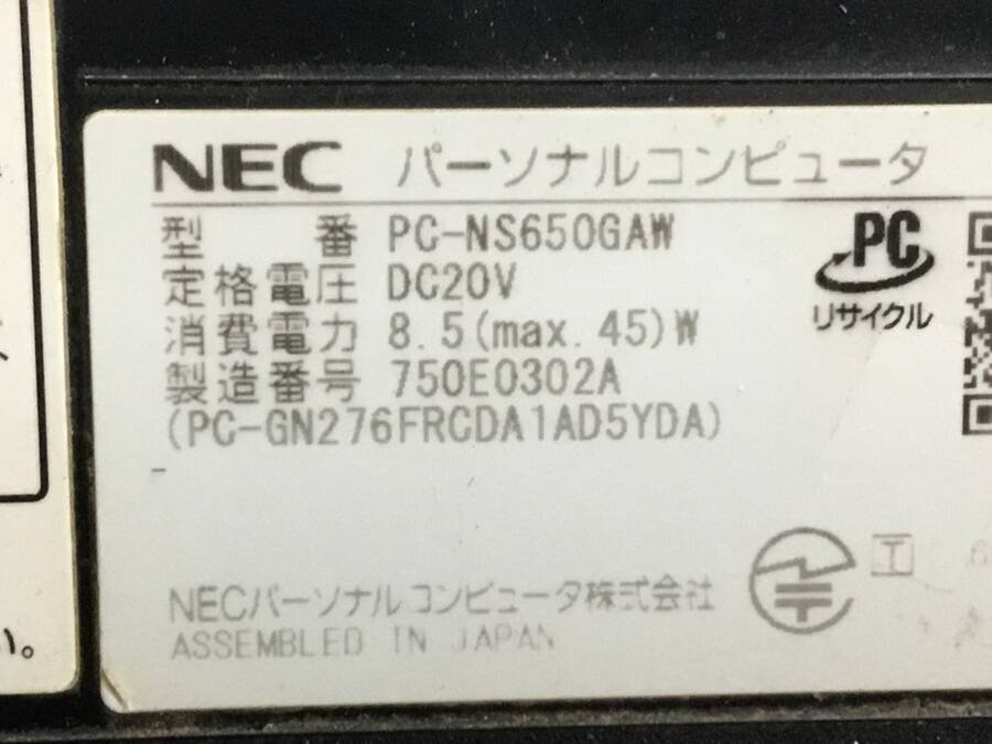 NEC PC-NS650GAW LAVIE NS650/G　Core i7 7500U 2.70GHz■ジャンク品