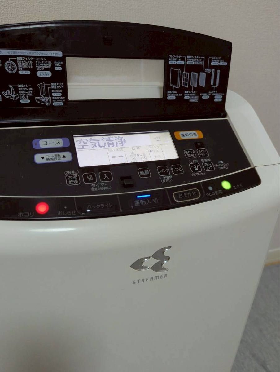 DAIKIN увлажнение осушение очиститель воздуха MCZ70SKS-W