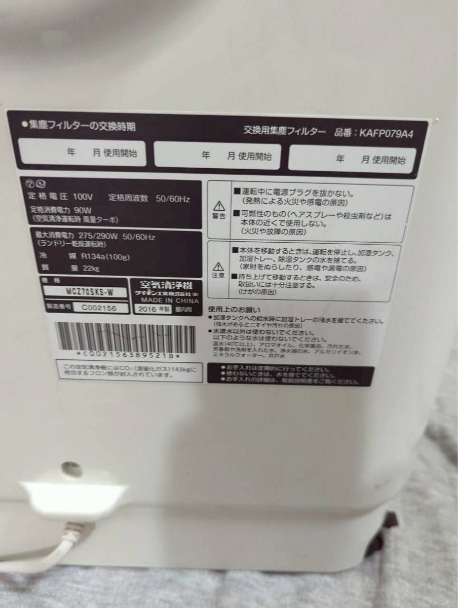 DAIKIN увлажнение осушение очиститель воздуха MCZ70SKS-W