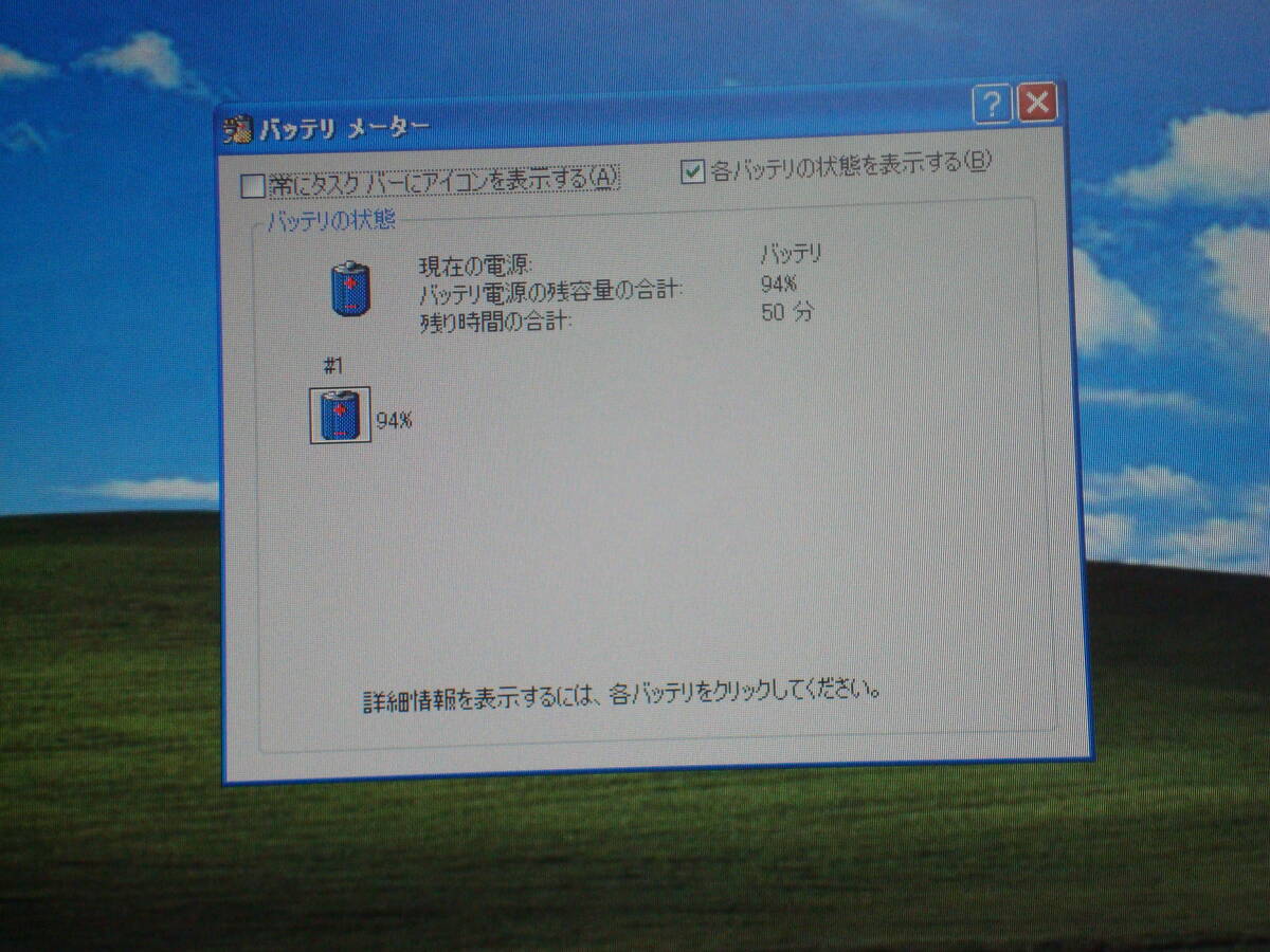 Windows xp Intel Core2 T7200 2.00GHz メモリ4GB HDD 40GB NEC 15.6型LEDパネル Versapro VJ16M 美品 送料無料_画像8