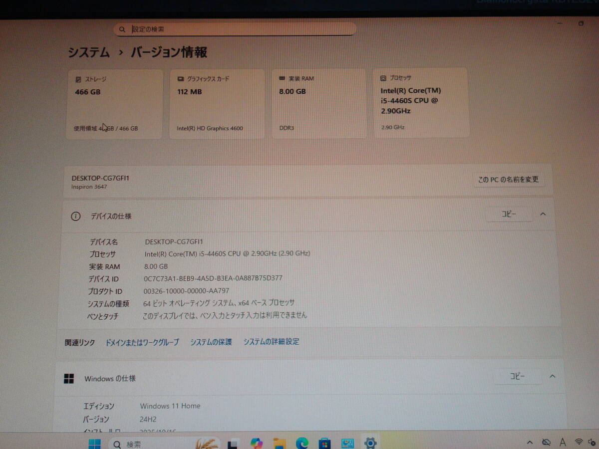 Windows11 i5-4460S 2.90GHz メモリ8GB HDD 500GB DELL コンパクトPC Inspiron 3647 美品 送料無料_画像6