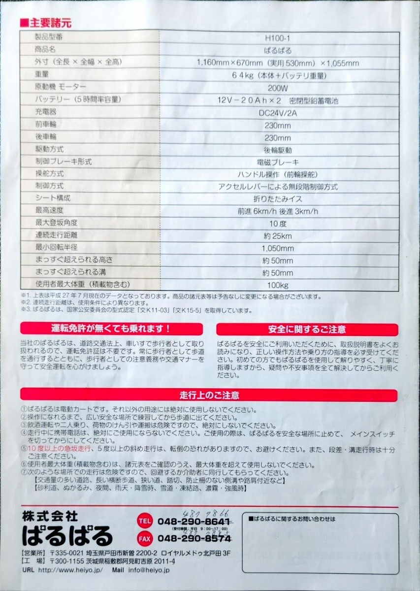 senior car выход ... .. неподвижный на разборку