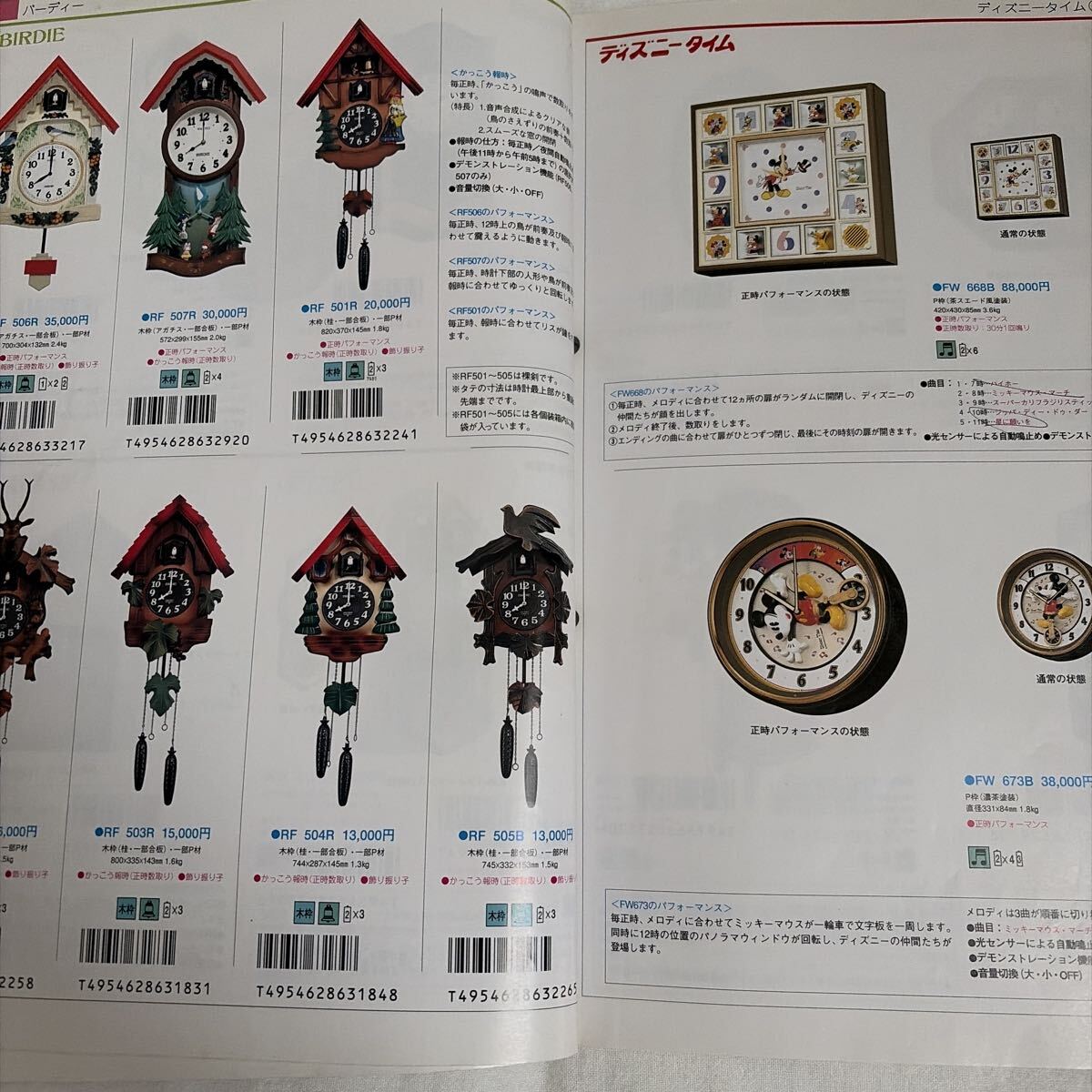 SEIKO クロックカタログ 1995年下半期版 販売店様用 仕入便覧 業務用パンフレット 非売品 セイコー_画像3