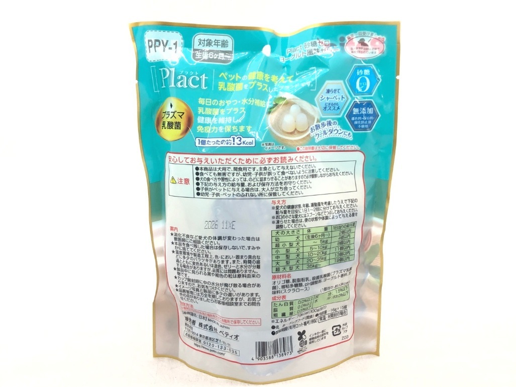 【送料無料】10個セット!ペティオ プラクト 砂糖ゼロ ヨーグルト風味ゼリー 16g 成犬 ◆賞味期限 2026年11月_画像2