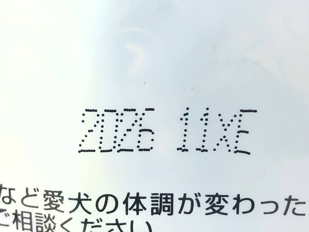 【送料無料】10個セット!ペティオ プラクト 砂糖ゼロ ヨーグルト風味ゼリー 16g 成犬 ◆賞味期限 2026年11月_画像4