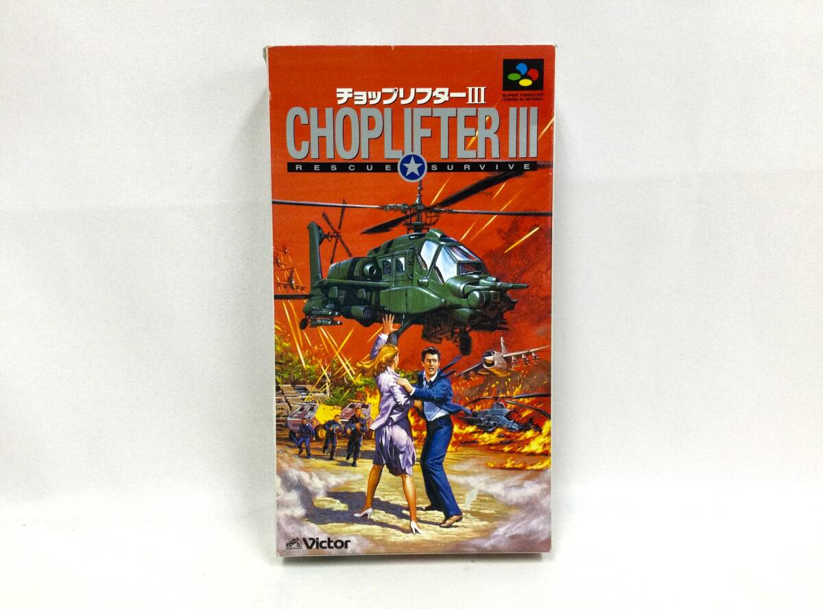 【GM7337/60/0】スーパーファミコンソフト★チョップリフターⅢ★シューティング★SFC★スーファミ★チョップリフター3★説明書付き★