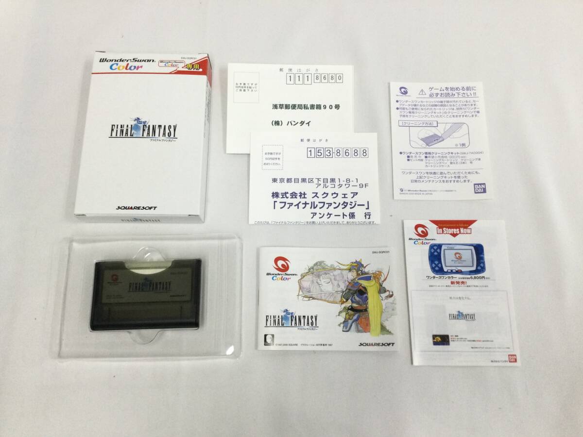 【GM7394/60/0】ジャンク★ワンダースワン カラー 本体セット FF1 同梱版★WonderSwan★ソフト★FINAL FANTASY★ファイナルファンタジー★_画像5