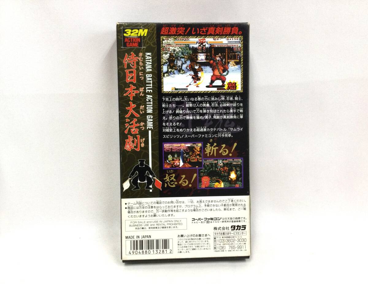 【GM7352/60/0】スーパーファミコンソフト★サムライスピリッツ★SAMURAI SPIRITS★SFC★スーファミ★カード,必殺技一覧表,説明書(shū)付き