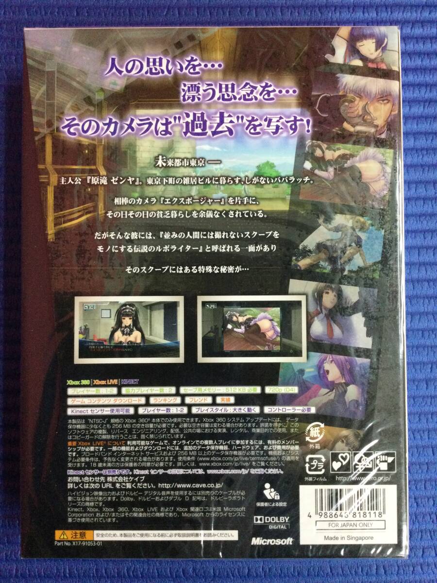 【GB2378/60/0】新品未開封★Xbox360ソフト★インスタントブレイン★INSTANT BRAIN★アドベンチャー★エックスボックス360★