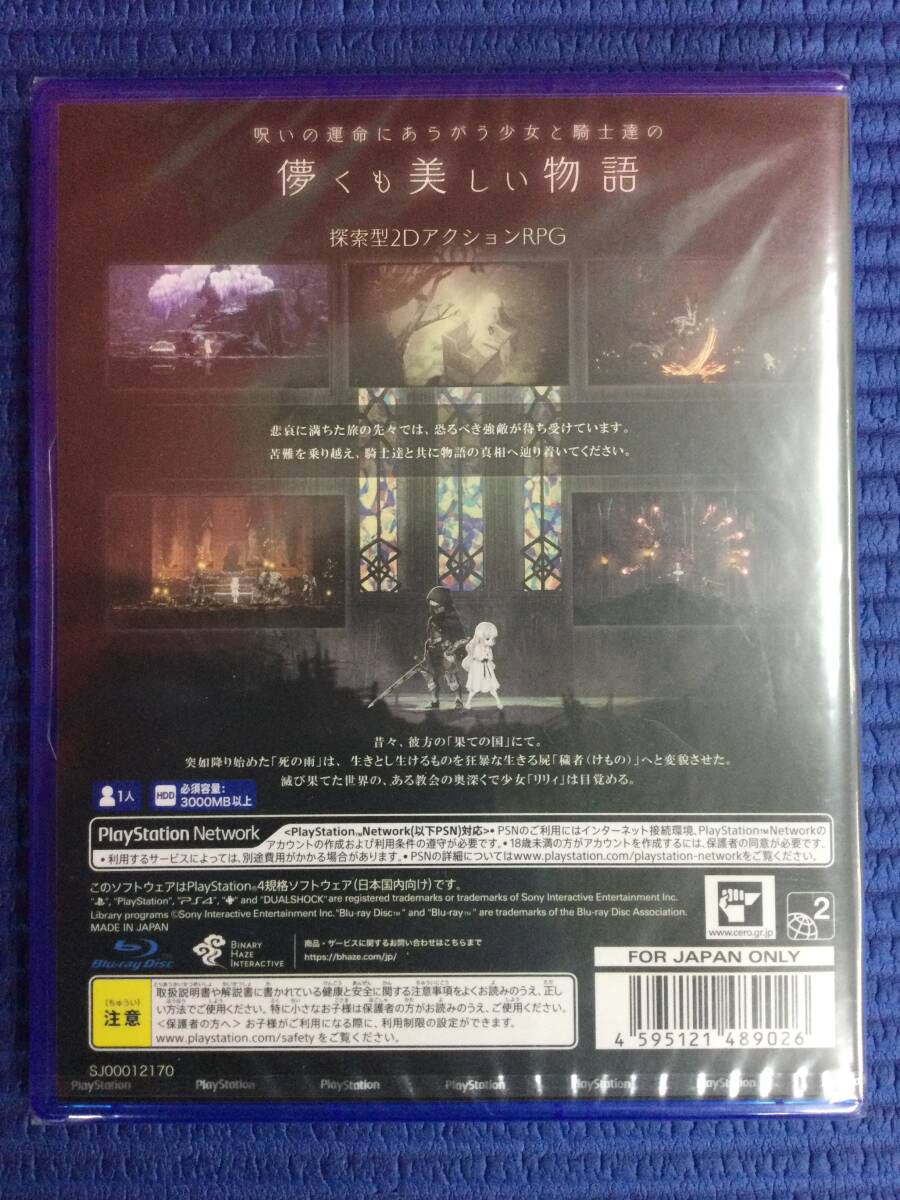 【GB2475/60/0】新品未開封★PS4ソフト★ENDER LILIES★エンダーリリーズ★PlayStation4★プレイステーション4★プレステ4★