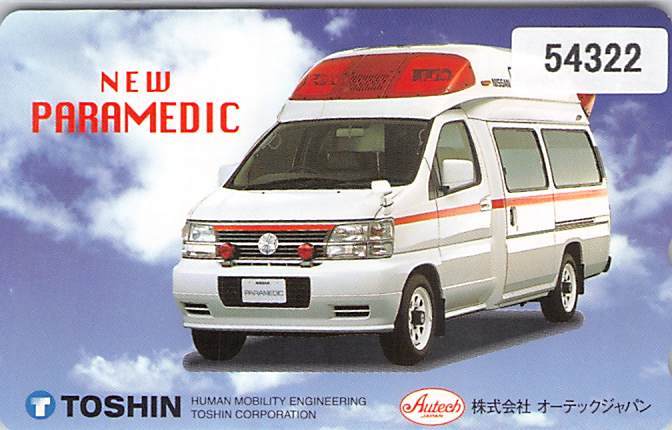 ５４３２２★救急車　NEW PARAMEDIC　TOSHIN 株式会社オーテックジャパン　テレカ★_画像1