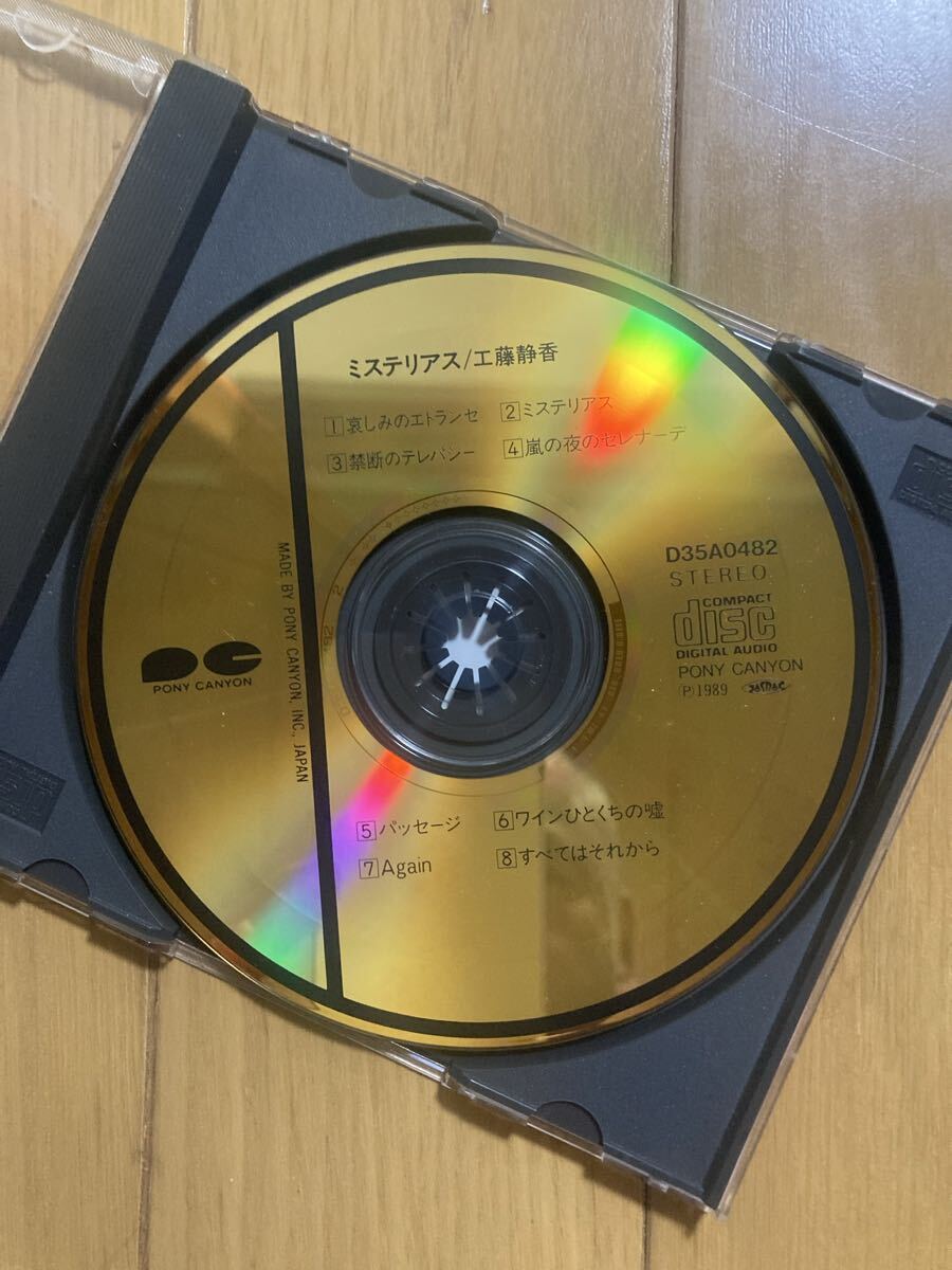 0 { с лентой } ограничение запись Gold CD[ Kudo Shizuka ][ ошибка терьер s(MYSTERIOUS)]CD