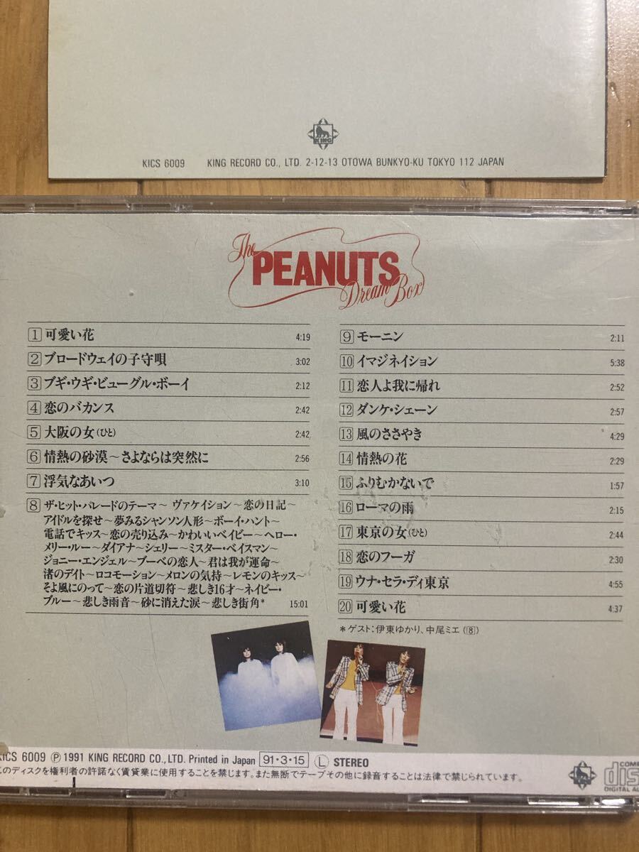 ○《帯無》ライヴ【ザ・ピーナッツ】『ラスト・ライヴ』CD_画像3