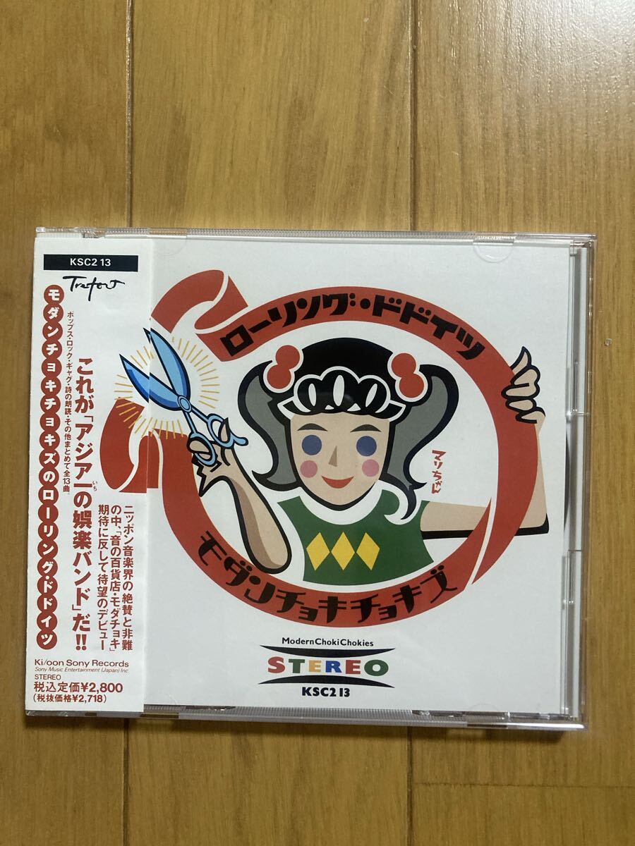 ○《帯付》【モダンチョキチョキズ】『ローリング?ドドイツ』CD