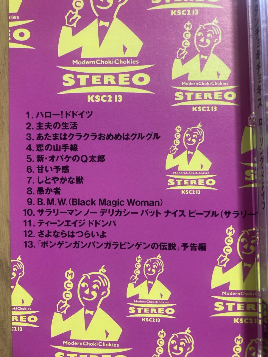 ○《帯付》【モダンチョキチョキズ】『ローリング?ドドイツ』CD