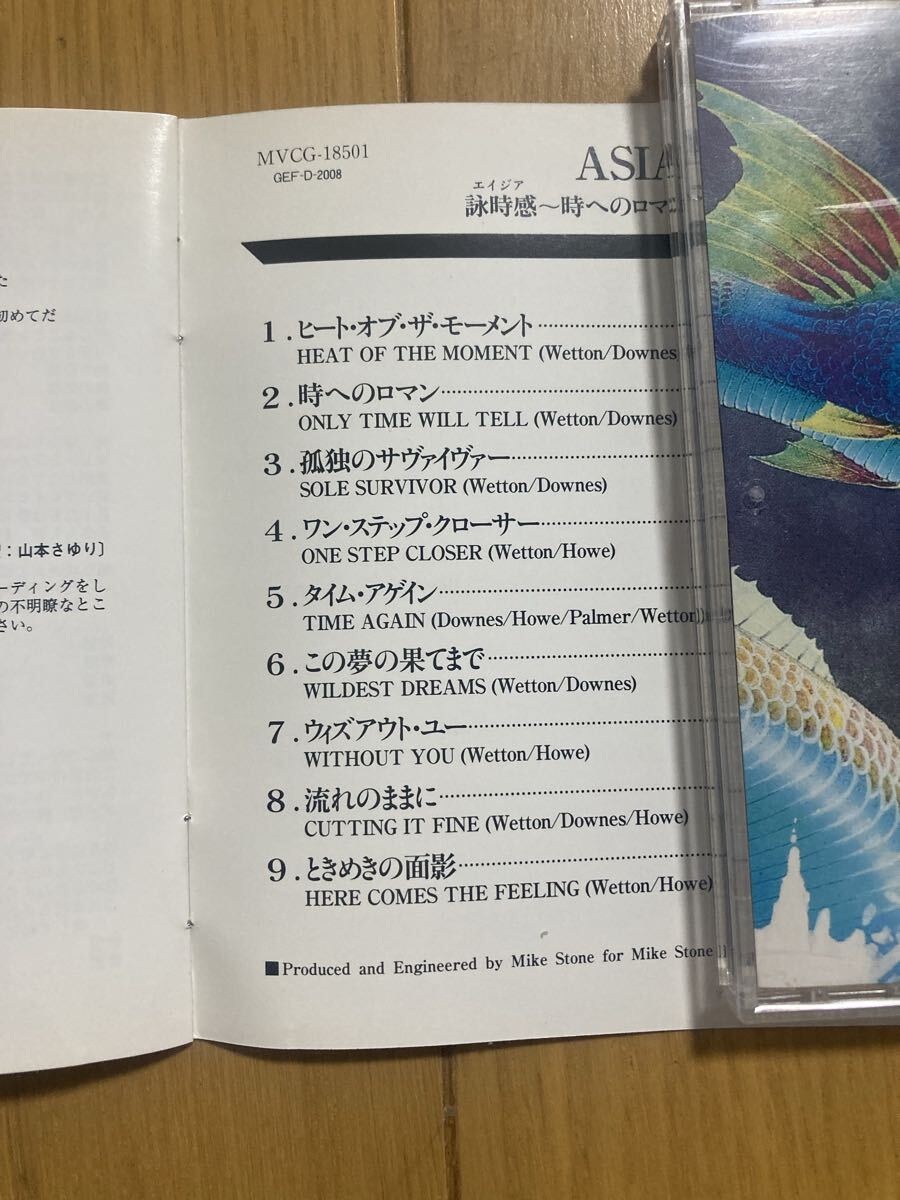 ○《帯無》【エイジア】『詠時感（エイジア）〜時へのロマン〜（ASIA）』CD_画像3