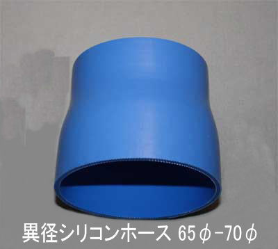 TRUST 異径 シリコン ホース 65φ-70φ × 70mm *| 内径 65mm - 70mm 2PLY ターボ・トラスト 65φ－70φ GReddy 12400798_画像1