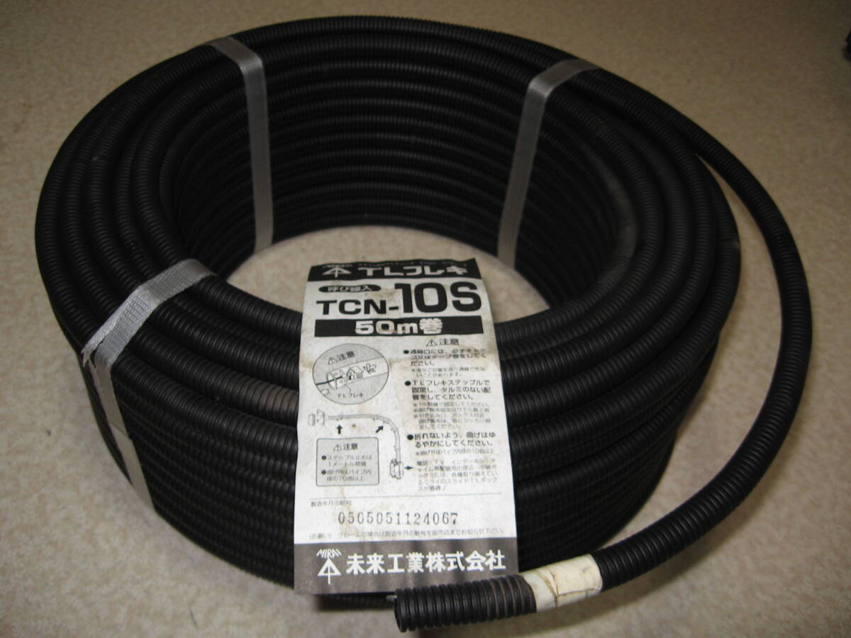 ＴＬフレキ 配線回避 すぐれ物 デコトラ カスタムカー キャリアカー キャンピングカー これ最高 絶縁 50M おすすめ品_画像1