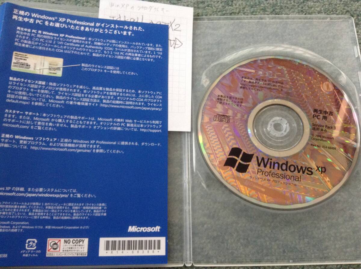 HP DC7600 SFF本体(Windows XP Professional CD付) / IODATA 256MBメモリ(DX533-256M PC2-4200) 2枚 / キングソフトOffice KINGSOFT_画像4