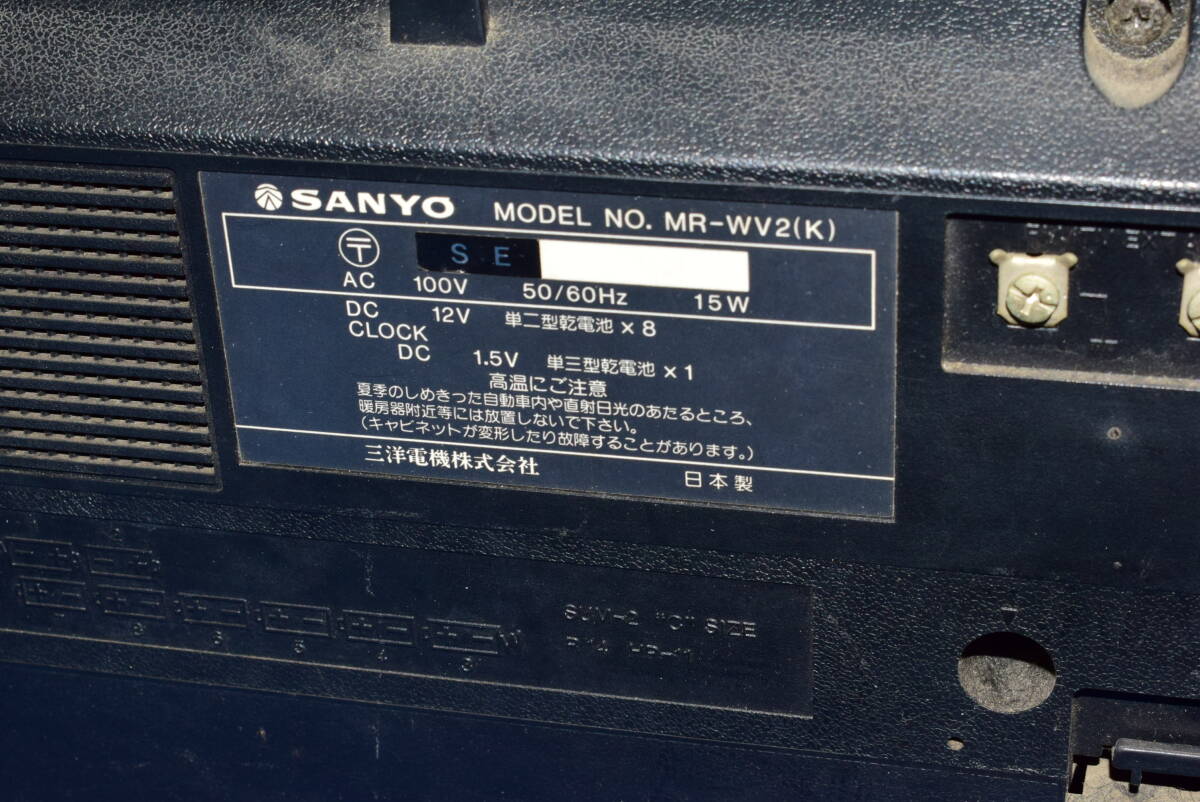 100904/当時物/貴重品/ジャンク品/SANYO/サンヨー/MR-WV2/ラジカセ/レトロ/アンティーク/昭和/ブラック メタル ダブルラジカセ/三洋電機_画像7