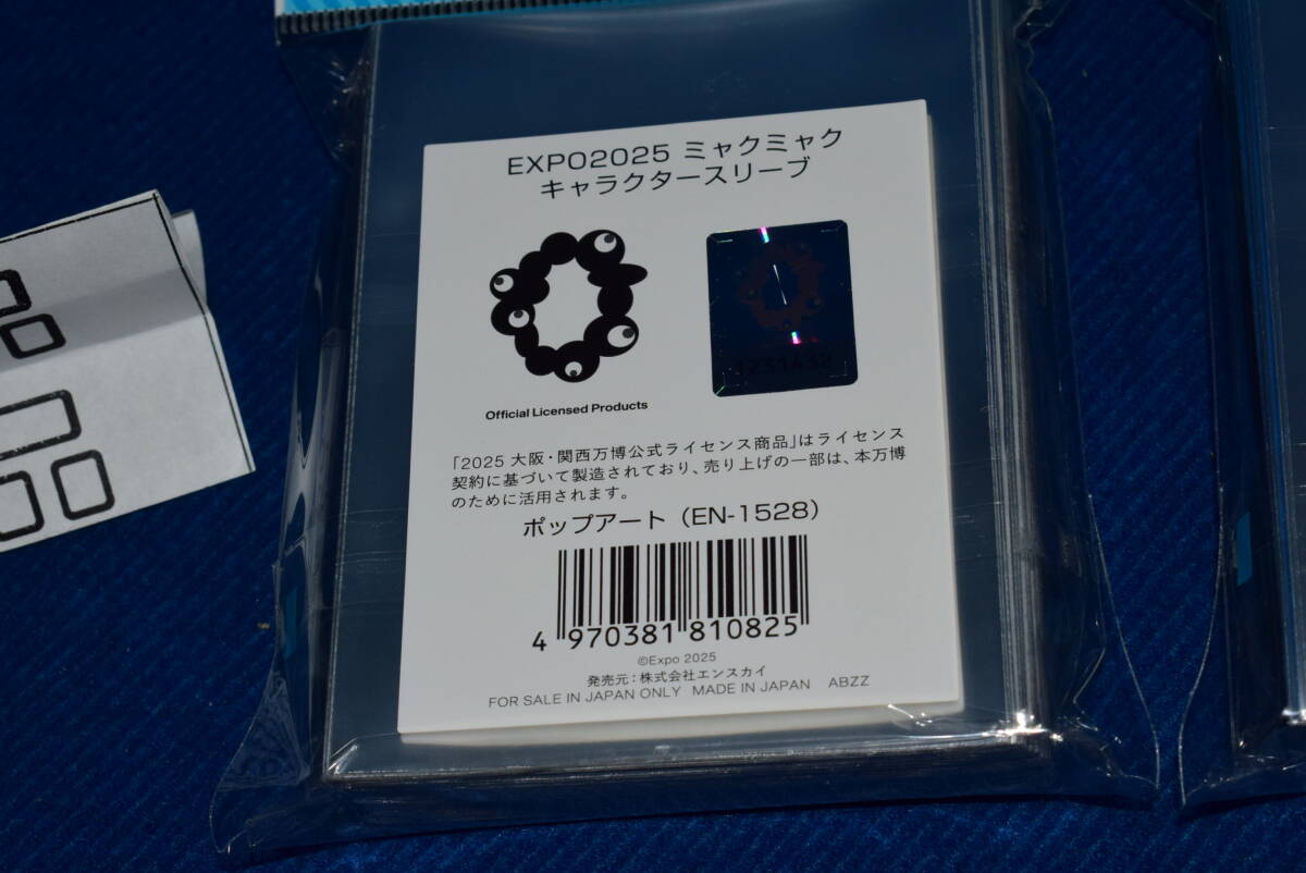 100811/公式/未使用/新品/2個セット/ミャクミャク/スリーブ/EXPO2025/デッキシールド/_画像8