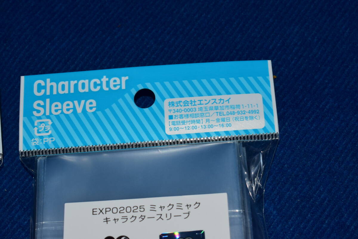 100811/公式/未使用/新品/2個セット/ミャクミャク/スリーブ/EXPO2025/デッキシールド/_画像9