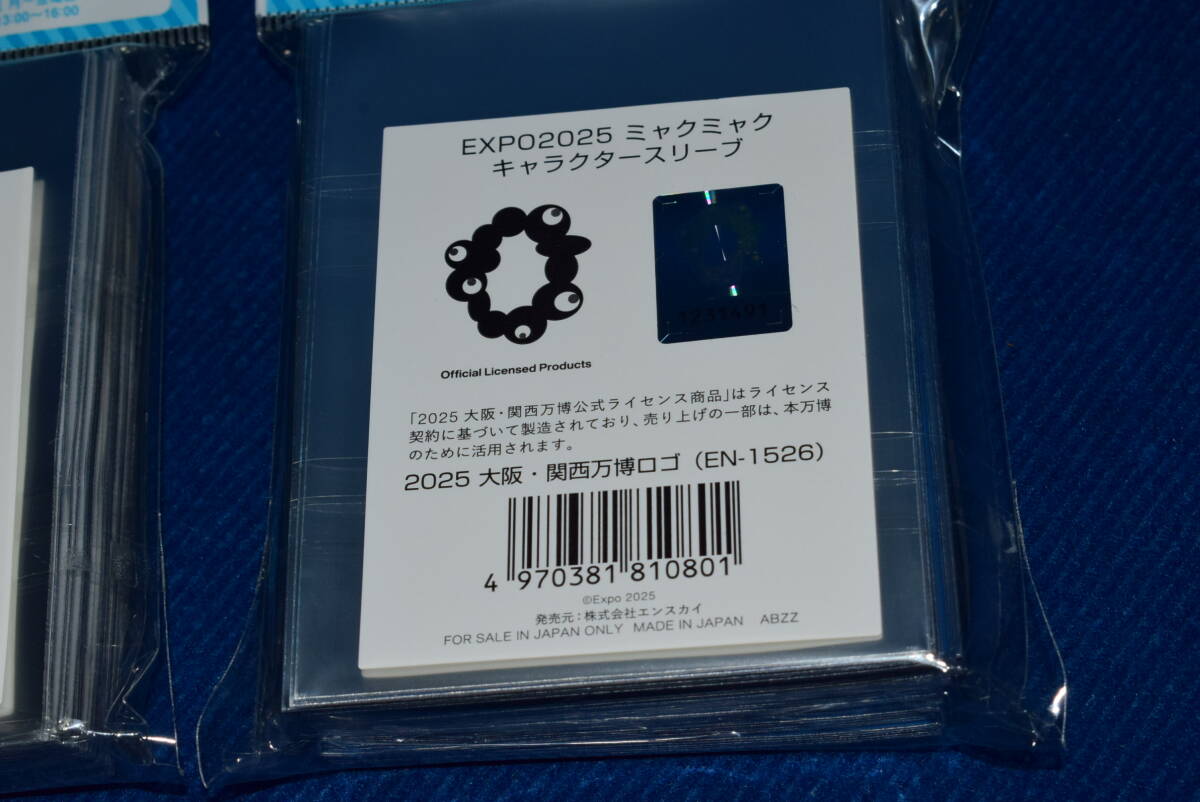 100811/公式/未使用/新品/2個セット/ミャクミャク/スリーブ/EXPO2025/デッキシールド/_画像7