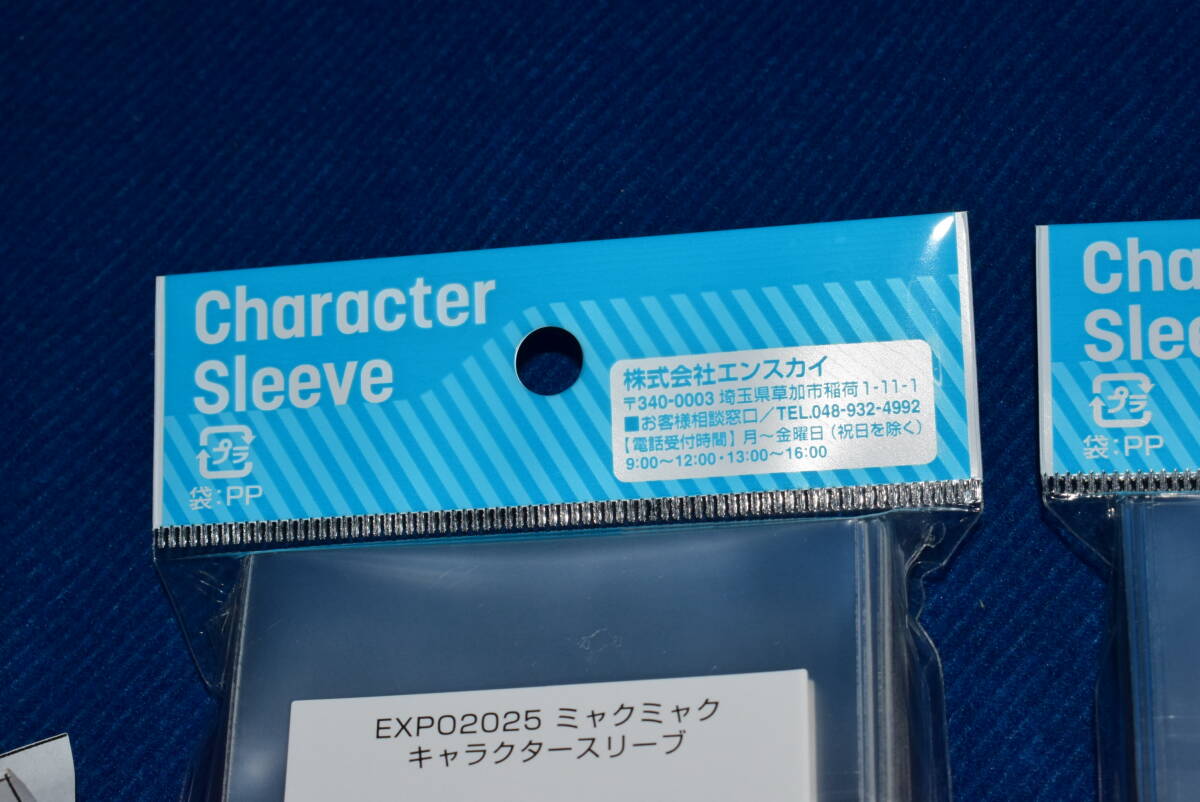 100811/公式/未使用/新品/2個セット/ミャクミャク/スリーブ/EXPO2025/デッキシールド/_画像10