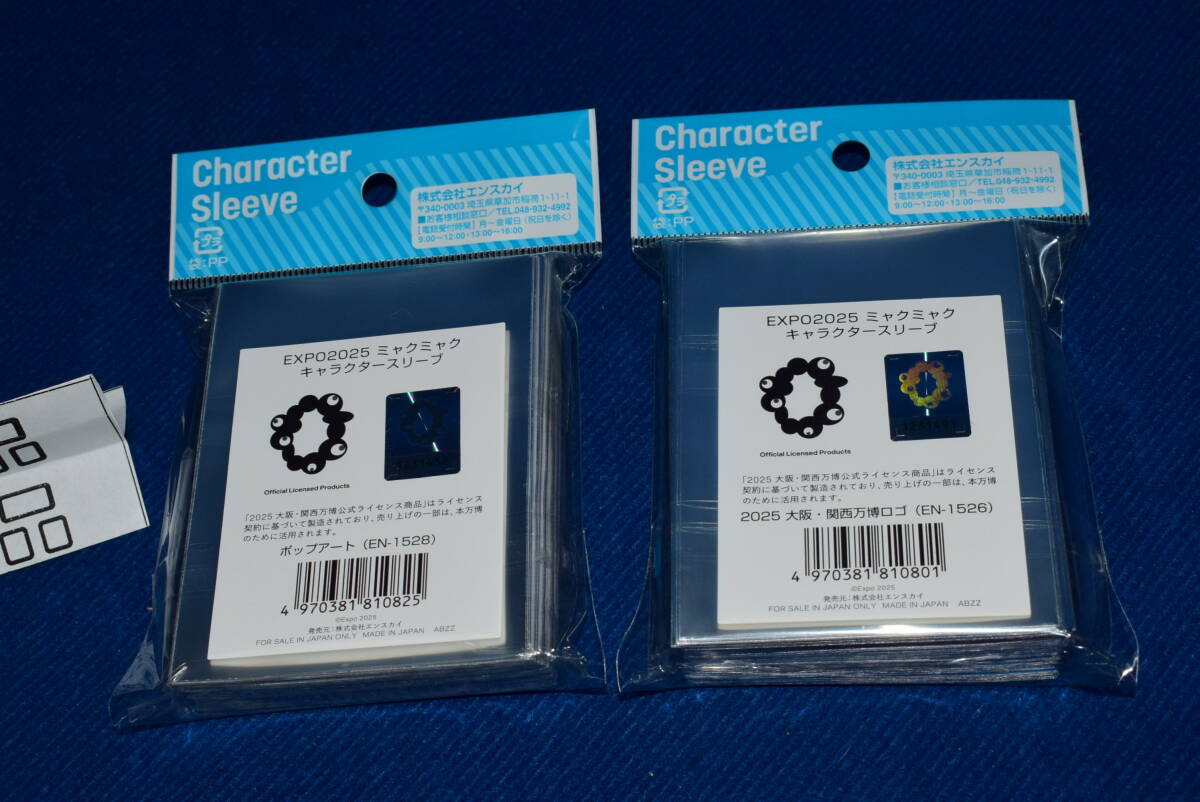 100811/公式/未使用/新品/2個セット/ミャクミャク/スリーブ/EXPO2025/デッキシールド/_画像6