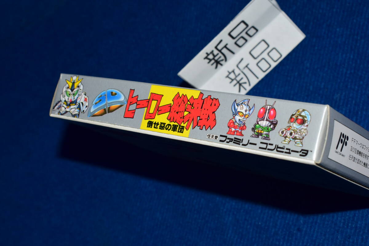 1円スタート/売切り/お397当時物/新品未開封/FC/SDヒーロー総決戦 倒せ悪の軍団/ファミコン/任天堂/FC/昭和レトロ/ビンテージ_画像4