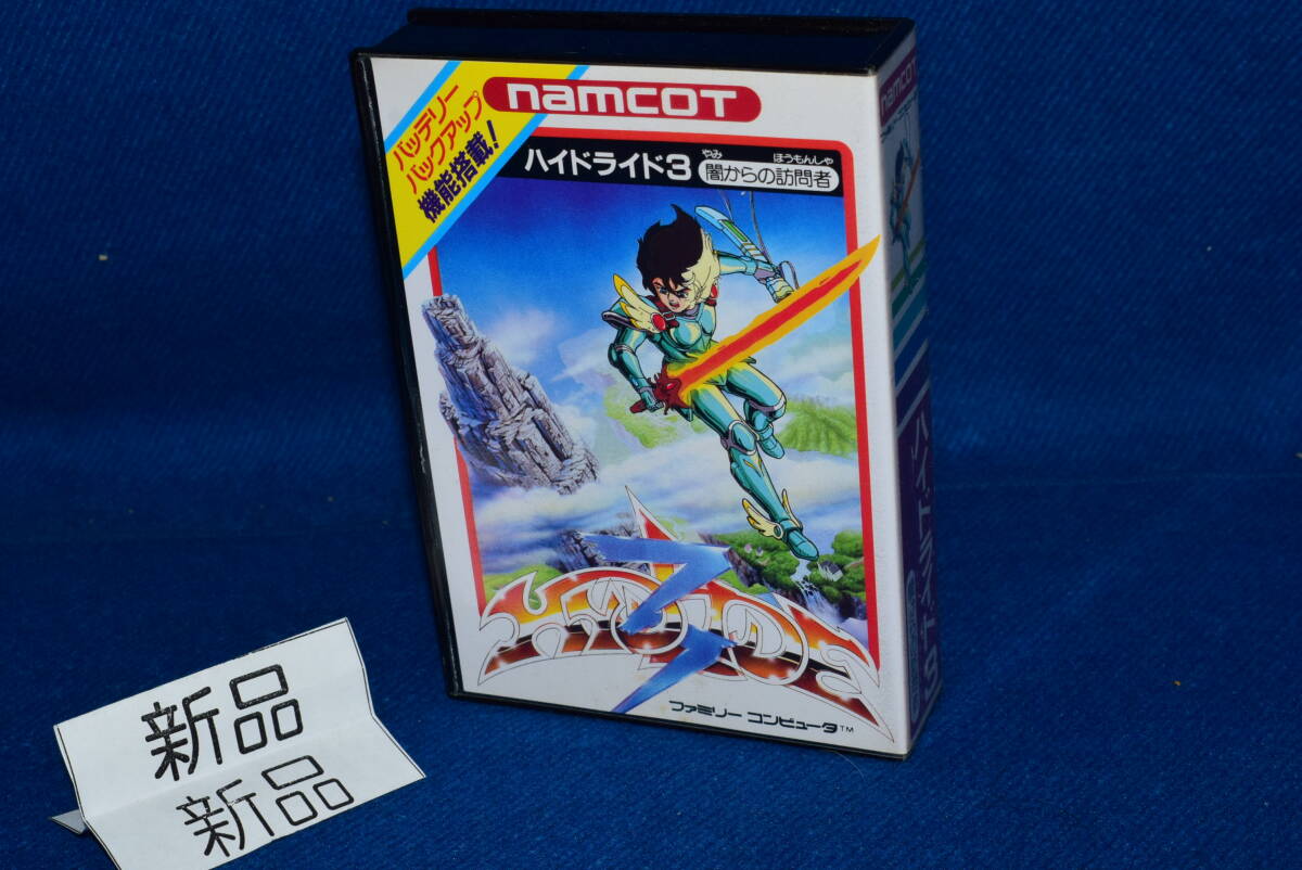 1円スタート/売切り/お398/当時物/新品未開封/FC/ハイドライド3 闇からの訪問者/ファミコン/任天堂/FC/昭和レトロ/ビンテージ_画像1