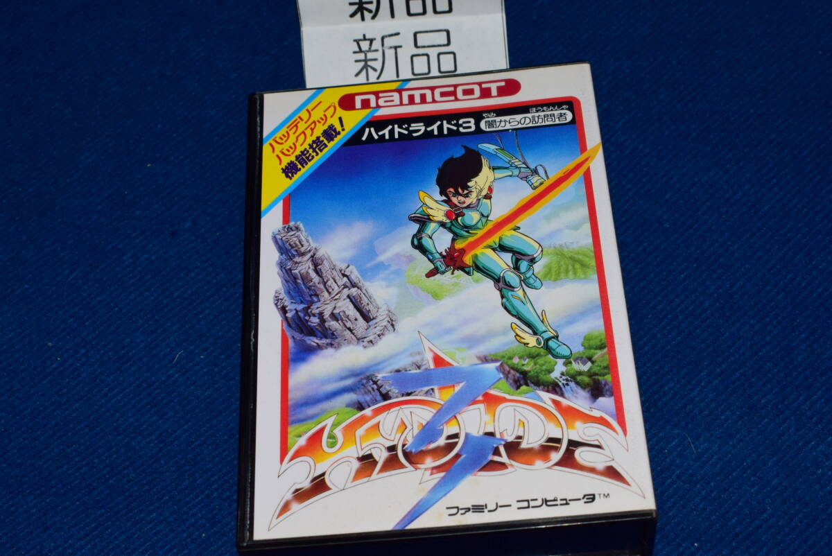 1円スタート/売切り/お398/当時物/新品未開封/FC/ハイドライド3 闇からの訪問者/ファミコン/任天堂/FC/昭和レトロ/ビンテージ_画像2