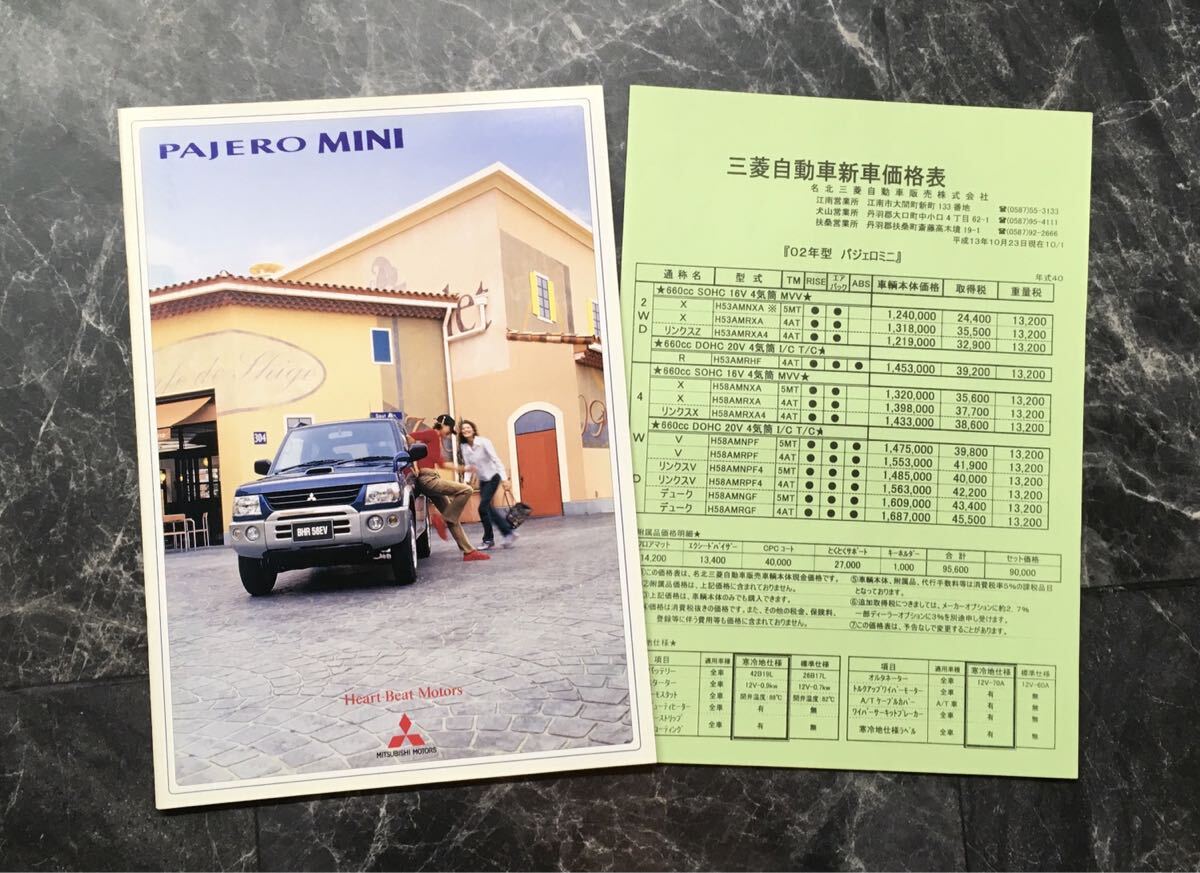 Mitsubishi *PAJERO MINI/ каталог {USED} Mitsubishi *PAJERO MINI/ каталог {USED}