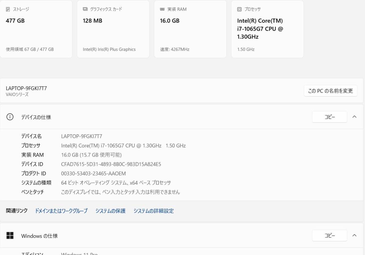 【整備済み・良品】VAIO Pro PK13 / 第10世代 Core i7 / メモリ16GB / 新品SSD512GB / FHD14インチ / Windows11 Pro / 管144039-v41_画像9