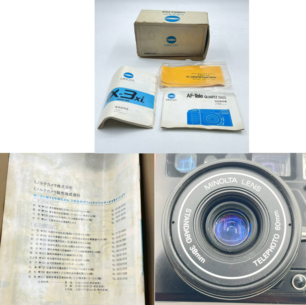 CA1001 フィルムカメラ 8点セット まとめ ミノルタ キヤノン オリンパス 富士フィルム リコー 京セラ トプコン 18ジャンク品_画像10